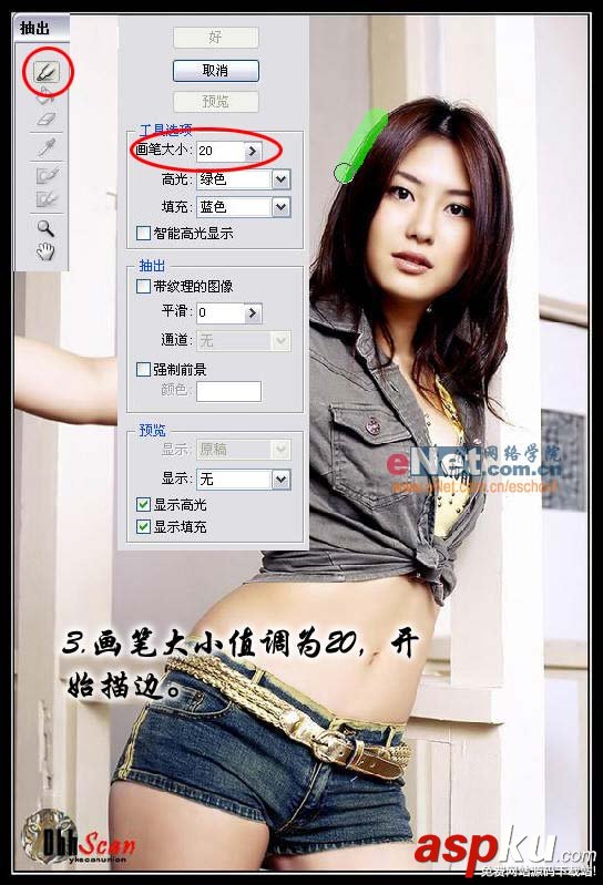 photoshop抠图