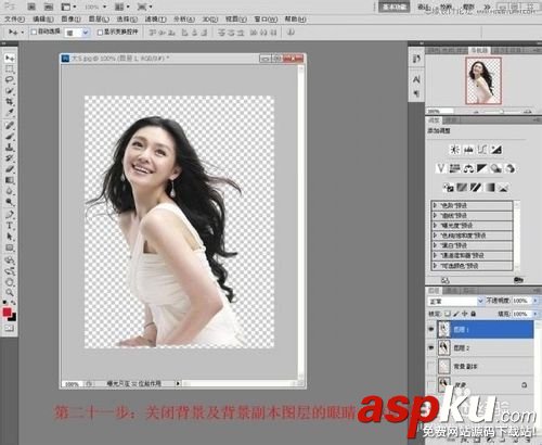 Photoshop,通道,美女,头发