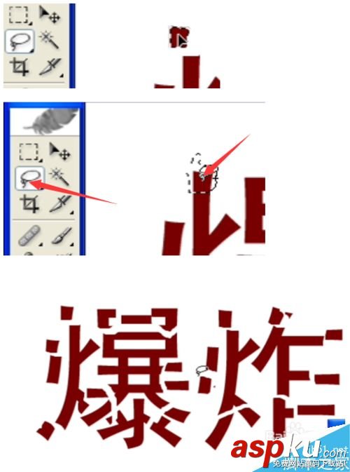 沙尘字