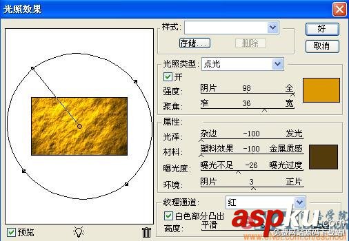 Photoshop,琥珀文字