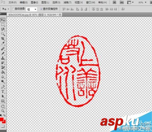 Photoshop,抠出公章