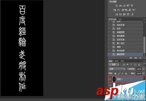 Photoshop,拓印字,字体