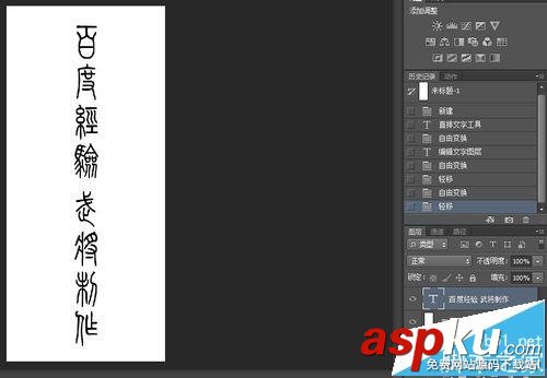 Photoshop,拓印字,字体