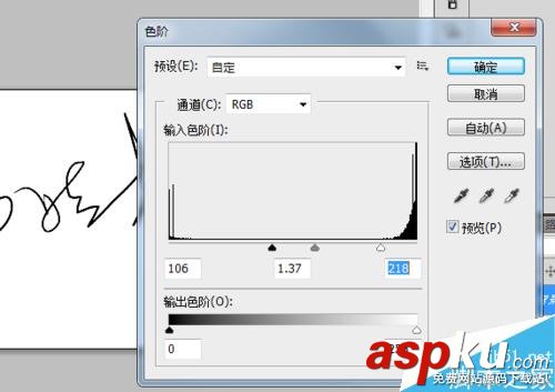 Photoshop,手写签名