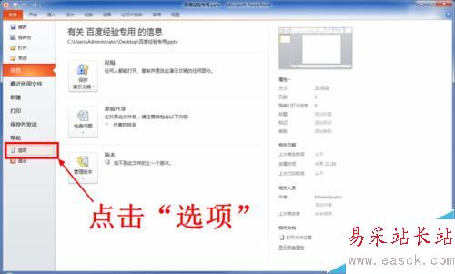 PPT（word、excel）如何增加撤消步数