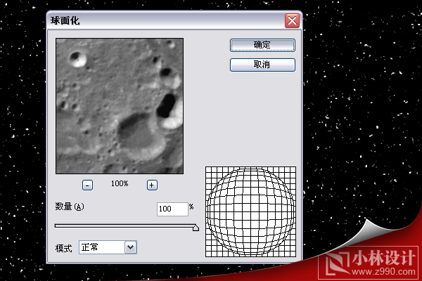 photoshop实例:绘制漂亮宇宙星球_webjx.com