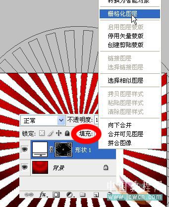 photoshop绘制多颗红心表达情人节爱意