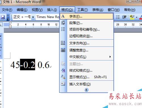 如何Word中插入公差？