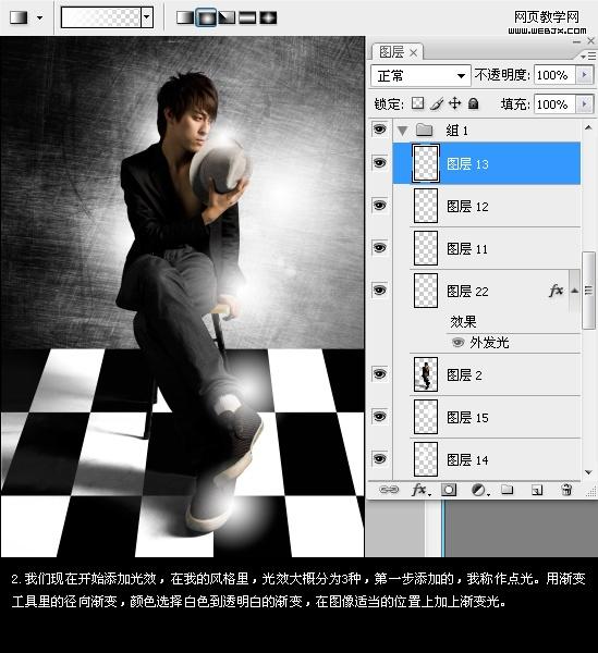 photoshop处理照片教程:光影特效帅哥-webjx