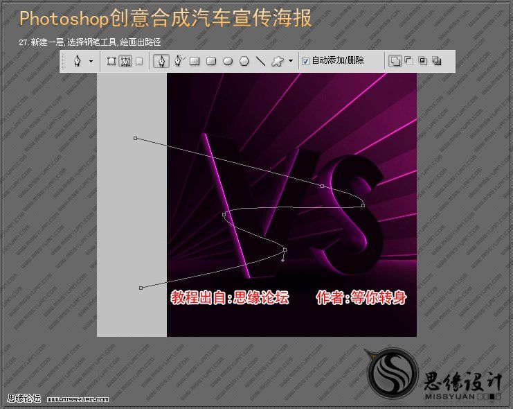 ps照片合成:超酷汽车创意作品