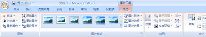 word2007移动图片、形状、文本框或艺术字