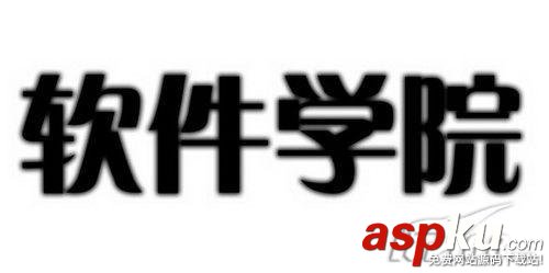 Photoshop,广告字