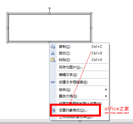 怎样去除word文档中文本框的黑色边框