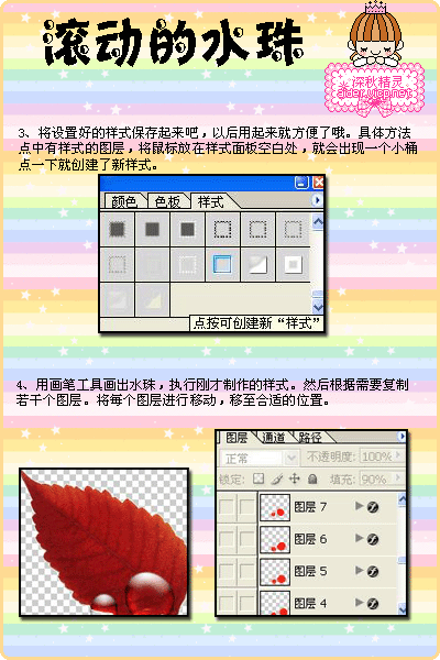 ps教程:制作水泡向上滚动gif动画_网页设计