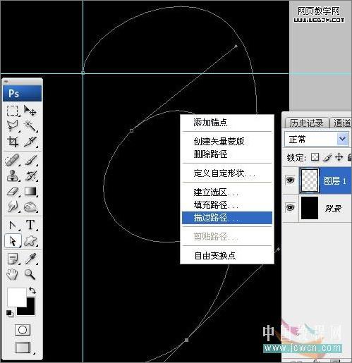 photoshop教程:超酷的炫彩光影字-www.webjx.com