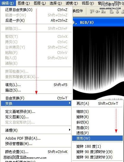 ps教程:photoshop滤镜打造绚丽漂亮光线_网页设计