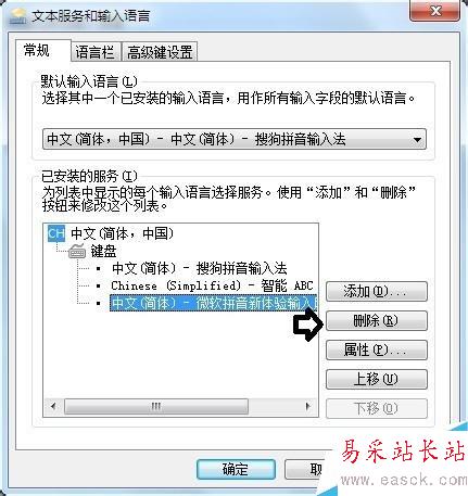 Word 无法用搜狗拼音输入法