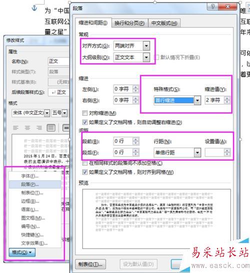 如何使用Word里面的样式/样式使用全攻略