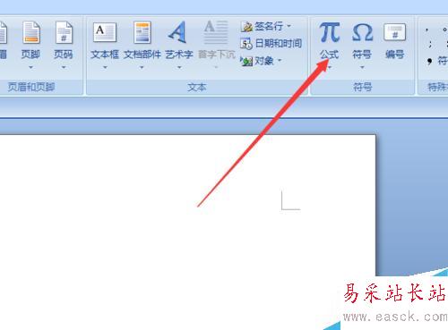 word2007如何插入数学公式？