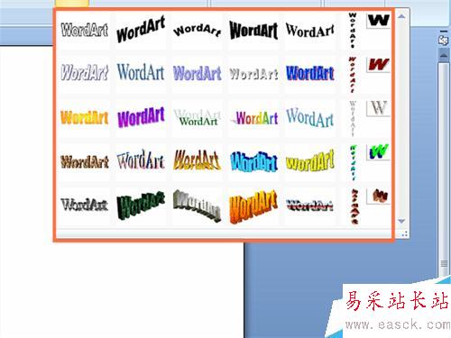 如何在WORD文档插入艺术字和页码