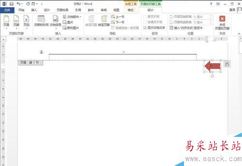 word 2013实用技巧--插入页码