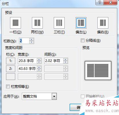 word2013页面布局怎么设置