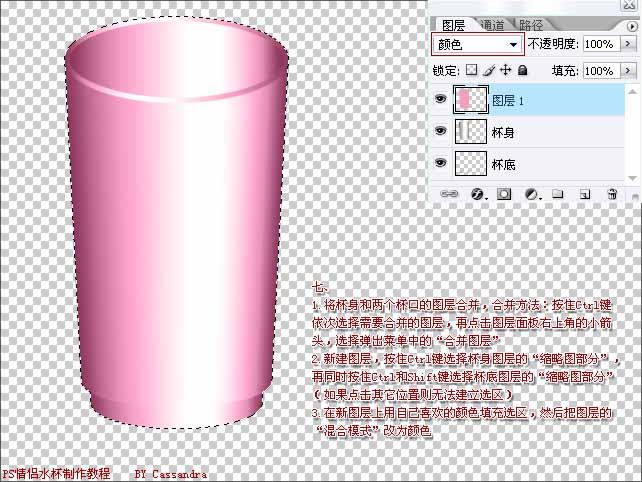 photoshop绘制漂亮的个性化情侣杯_网页设计webjx.com网络整理