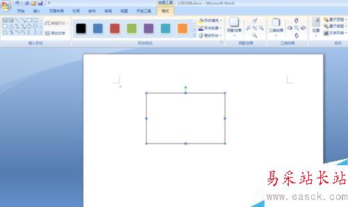 怎样在word文档中绘制形状