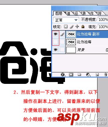 Photoshop,抽丝,文字特效