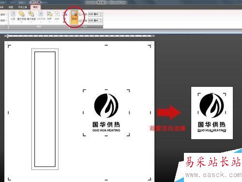 word制作固定大小标签