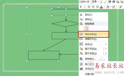 word画图怎么用？