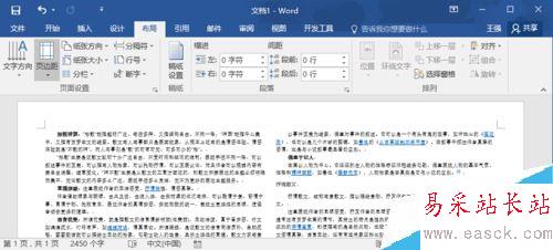 Word2016页面设置在哪？Word2016设置页面方法