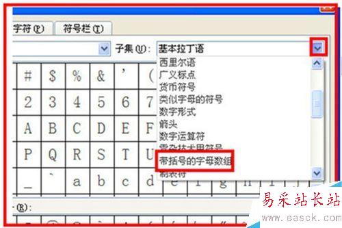 如何输入带圈的数学序号