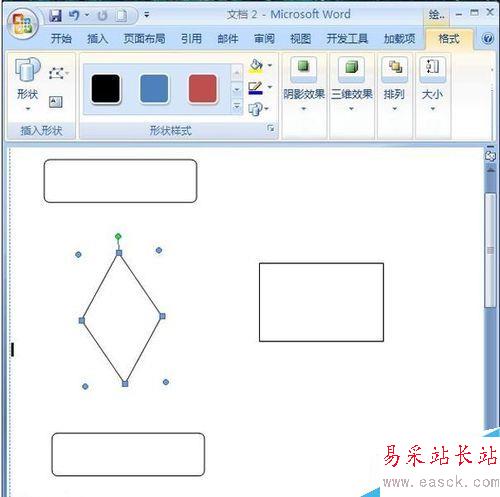 在word2007中制作流程图的方法