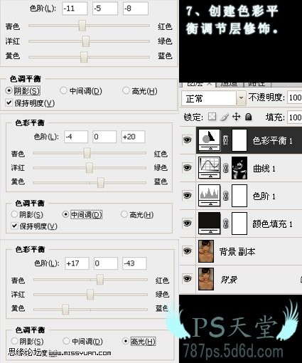 ps给人物打造超酷质感黑金皮肤-网页设计