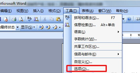 Word批注怎样删掉用户名3