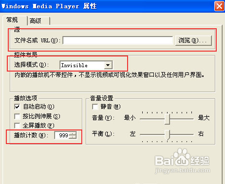 Word2003文档怎样加入背景音乐？