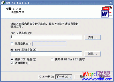 PDF2Word(pdf to word)2.1