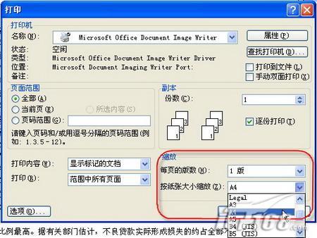 办公新手步步高搞定Word打印的实用技巧(3)