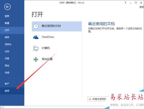 Word2013文档中怎么设置打印“自选图形”