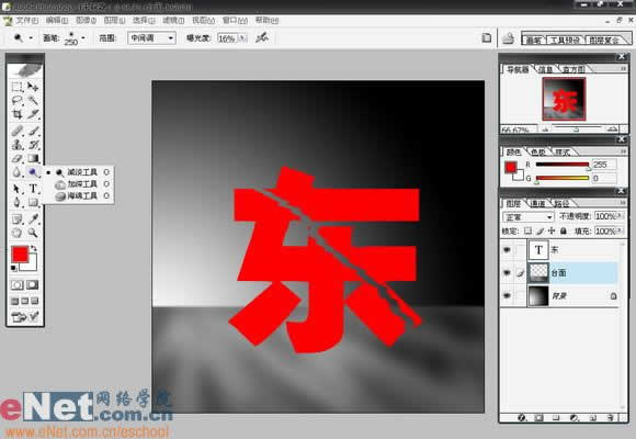 绚丽 photoshop打造玻璃效果文字_网页设计webjx.com整理