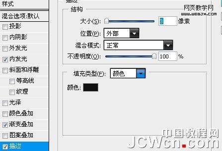 photoshop绘制清爽风格的黑色网页按钮_网页设计