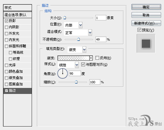 photoshop绘制高光感的方形购物网页按钮_webjx