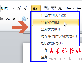 用word2010快速更改转换英文字母大小写