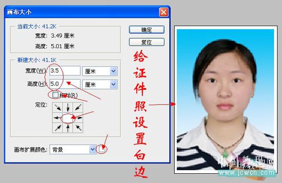 photoshop教程:制作证件照_网页设计webjx.com转载