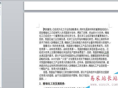 word文档从任意页开始设置页码