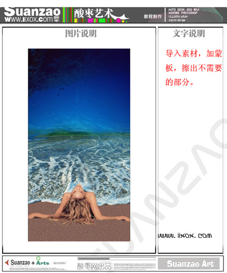 photoshop照片合成教程:美女,海豚与海