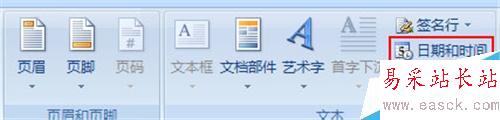 WORD 2007输入时间和日期方法有哪些