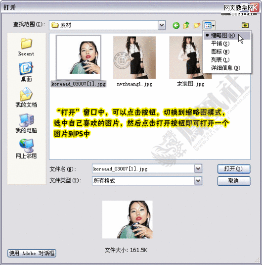 photoshop教程:制作淘宝网网店店标