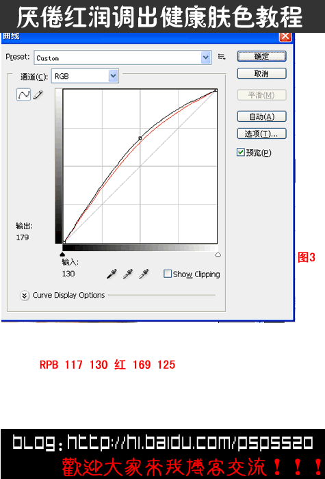 photoshop调色教程:mm的健康肤色